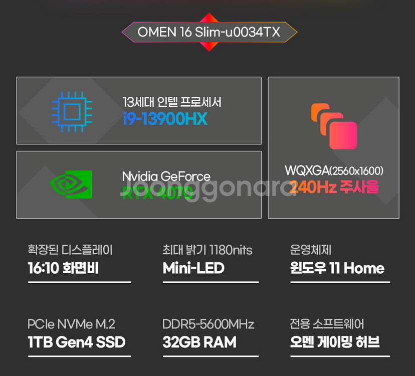 HP OMEN 16 Slim-u0034tx 4070--4