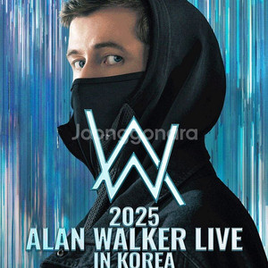 알렌워커 Alan Walker 콘서트 티켓 양도