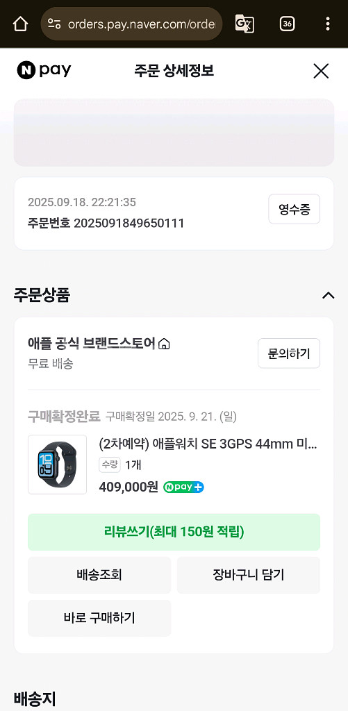 애플워치 se3 gps 44mm 미드나이트--3