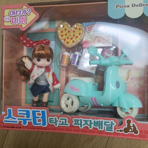 미미월드 리틀미미 스쿠터 피자 배달 인형 미개봉