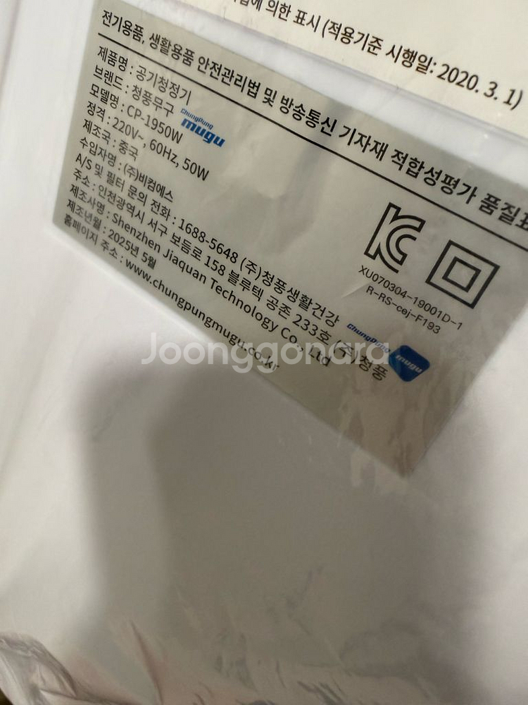 15평형 공기청정기 판매합니다.--1