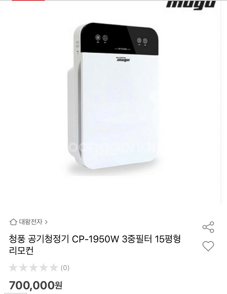15평형 공기청정기 판매합니다.--2