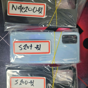 노트20울트라, s20울트라, s20플러스 뒷판및 부품