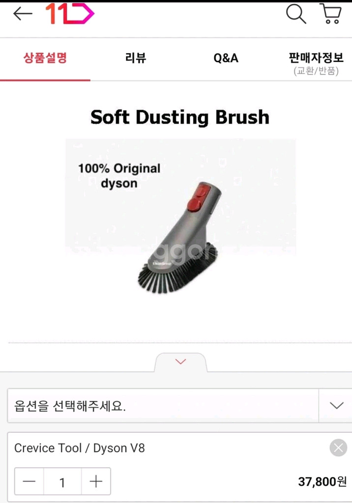 다이슨 무선 청소기 브러쉬 툴(정품)--2