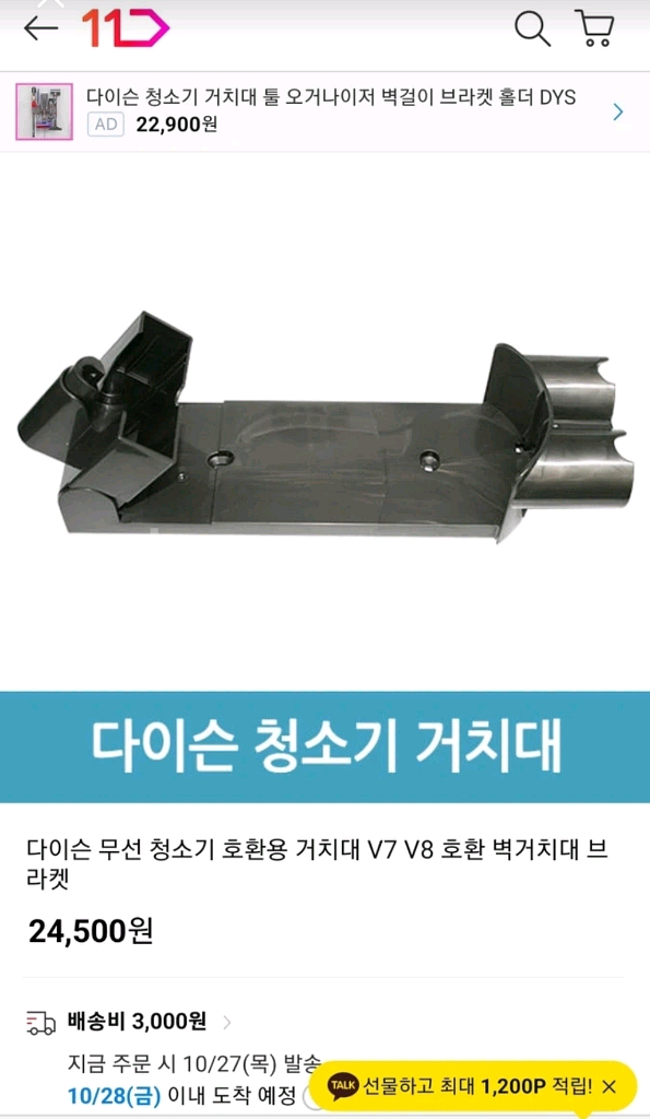 다이슨 무선 청소기 브러쉬 툴(정품)--3