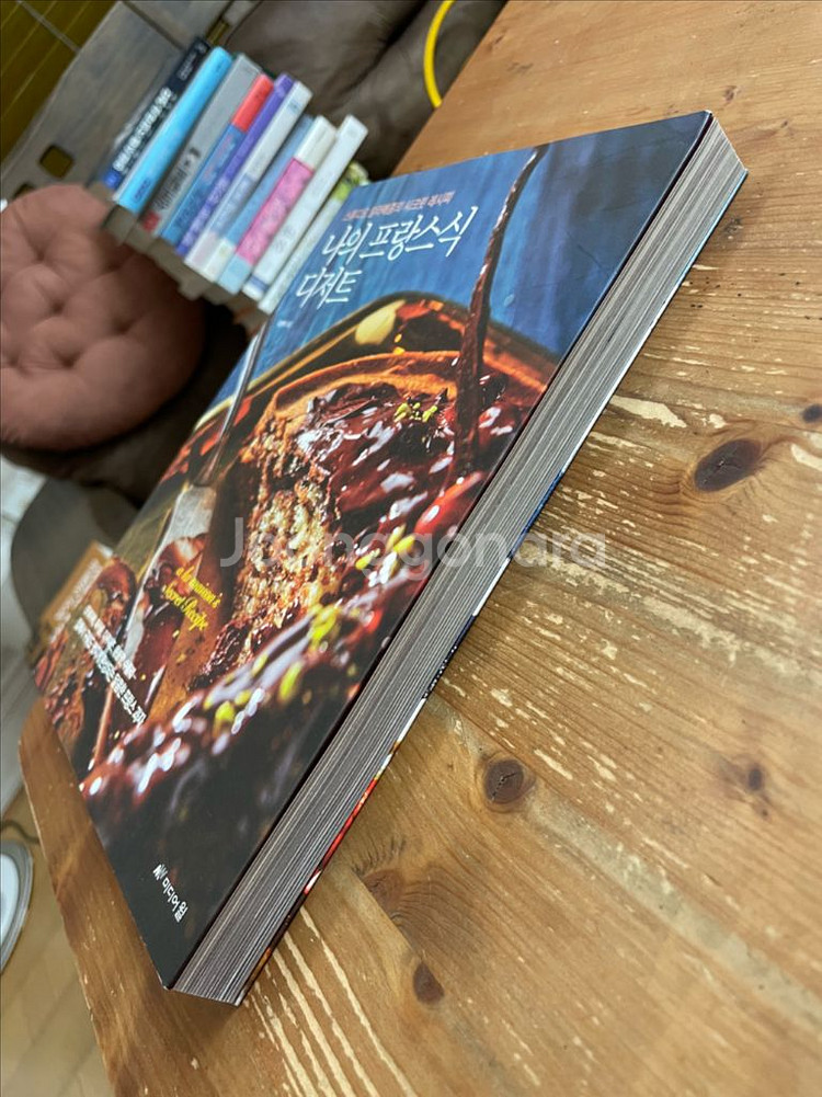 나의 프랑스식 디저트 - 구선아--3