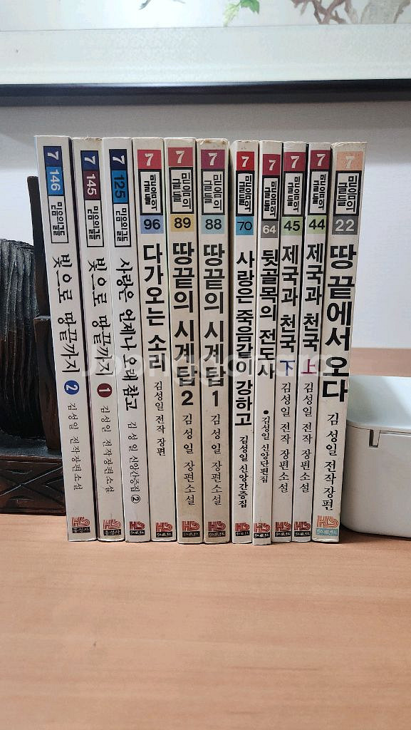 기독교서적 믿음의 글들 시리즈 김성일 11권 상태양호--0