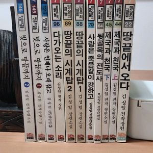 기독교서적 믿음의 글들 시리즈 김성일 11권 상태양호