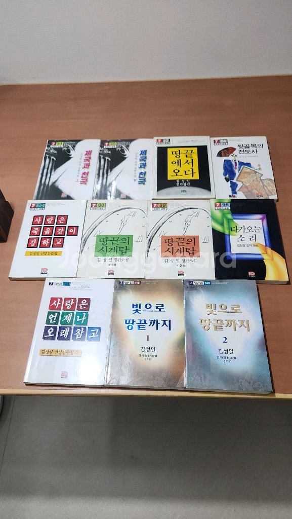기독교서적 믿음의 글들 시리즈 김성일 11권 상태양호--1
