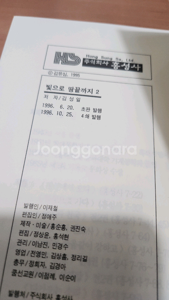 기독교서적 믿음의 글들 시리즈 김성일 11권 상태양호--4