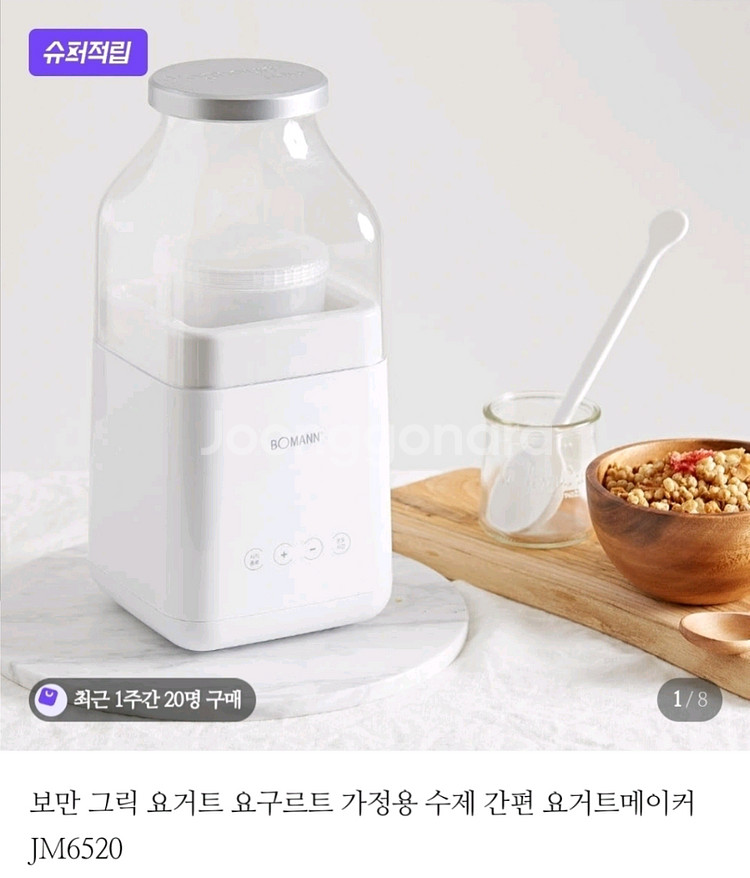 보만 요거트메이커 판매--0