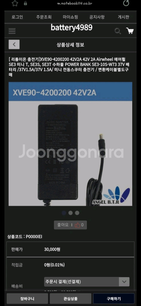 42V 2A 충전기 새제품 판매합니다--4