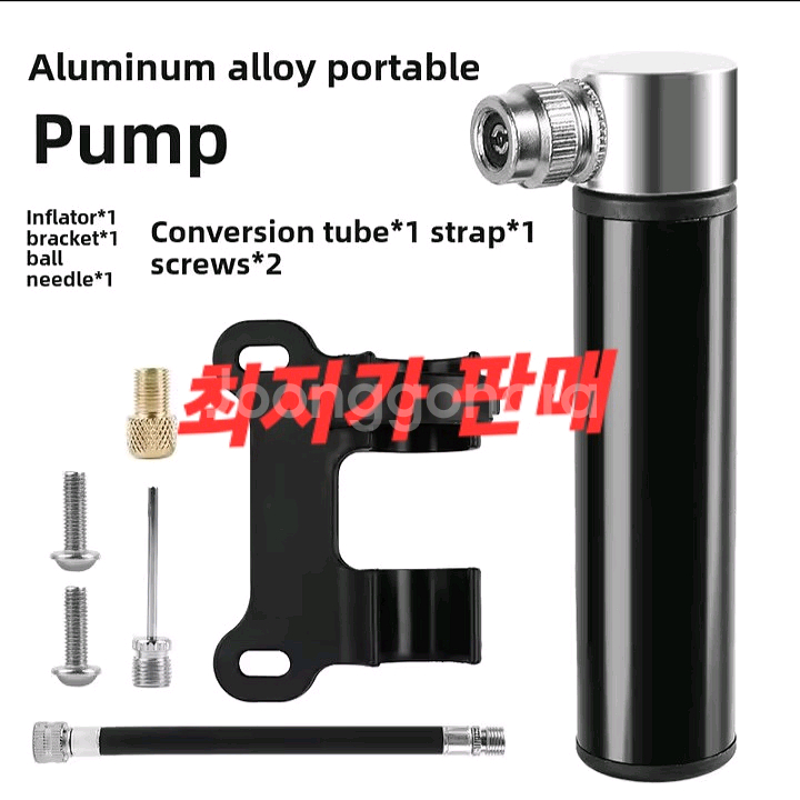 최저가[빠른배송] 공기주입기 공기펌프 자전거미니펌프--0