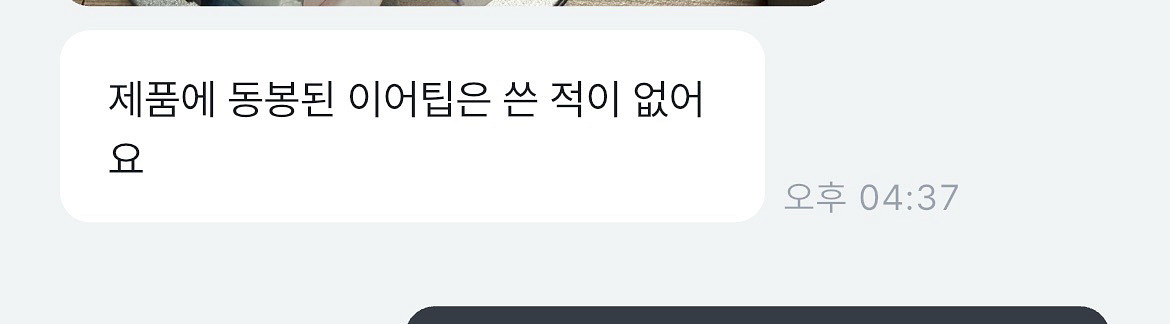 MOONDROP 수월우 아리아2 유선 이어폰 판매합니다--4