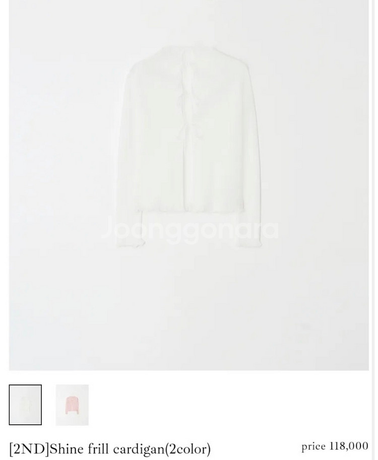 리즈shine frill card가디건--1