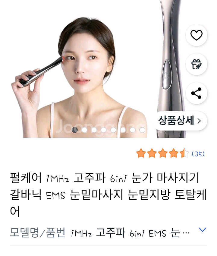 펄케어 고주파 마사지기--0