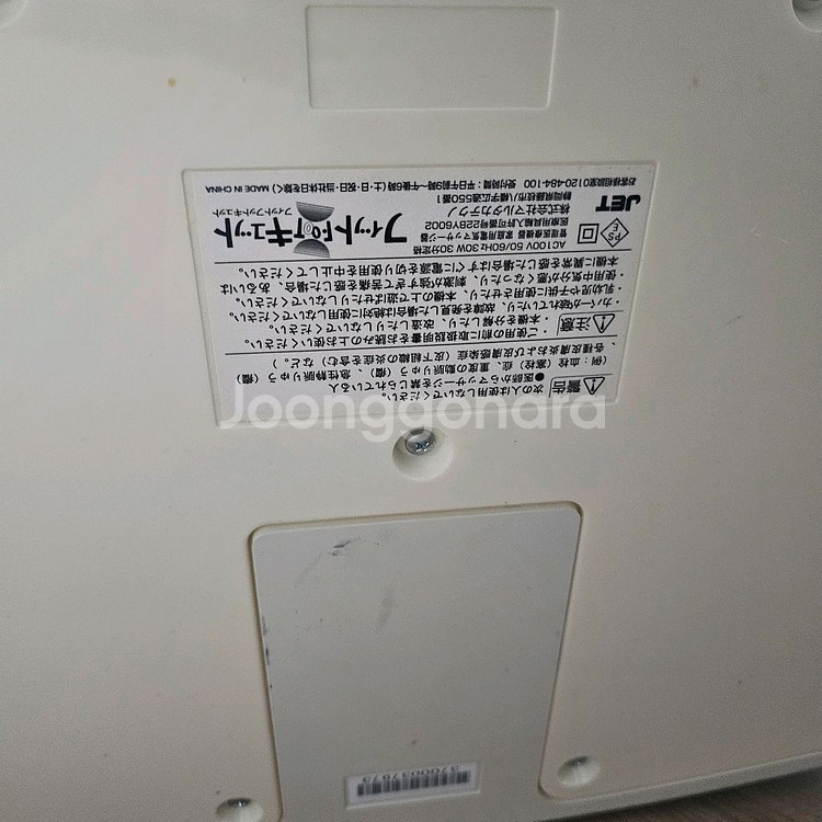 일본 마루타가 핏풋큣 발마사지기 팝니다--1