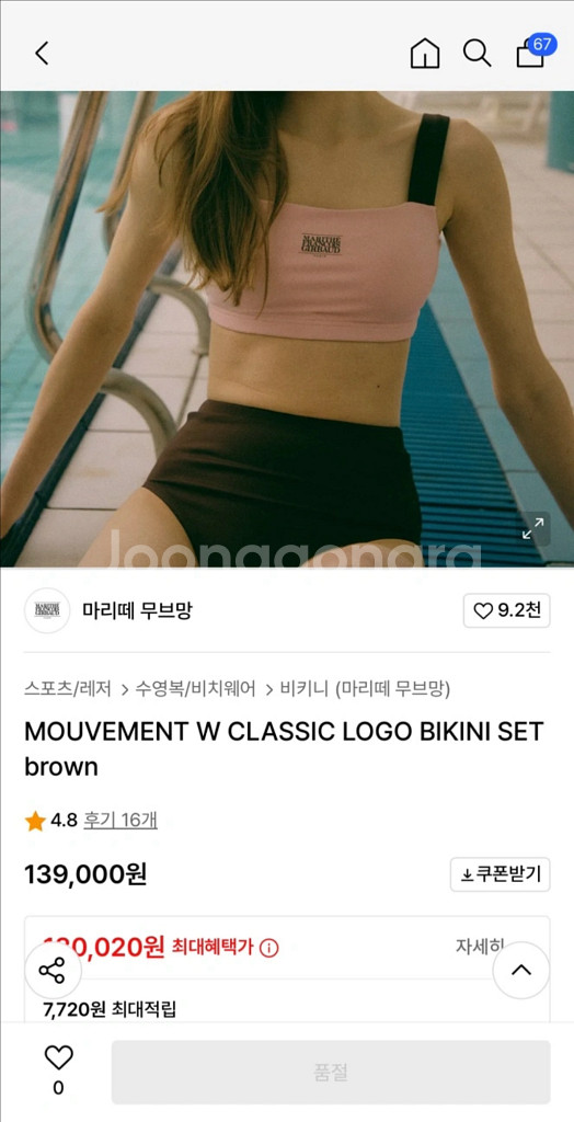 마리떼 비키니 핑크 택있는 (새상품)--1