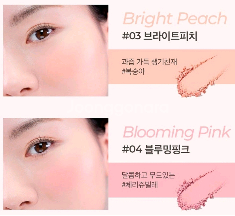 아리따움 한정 브라이트피치--4