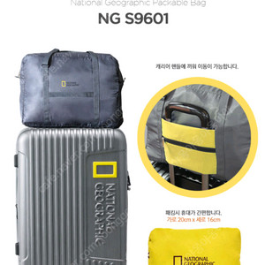 (미개봉새상품) 내셔널지오그래픽 패커블백