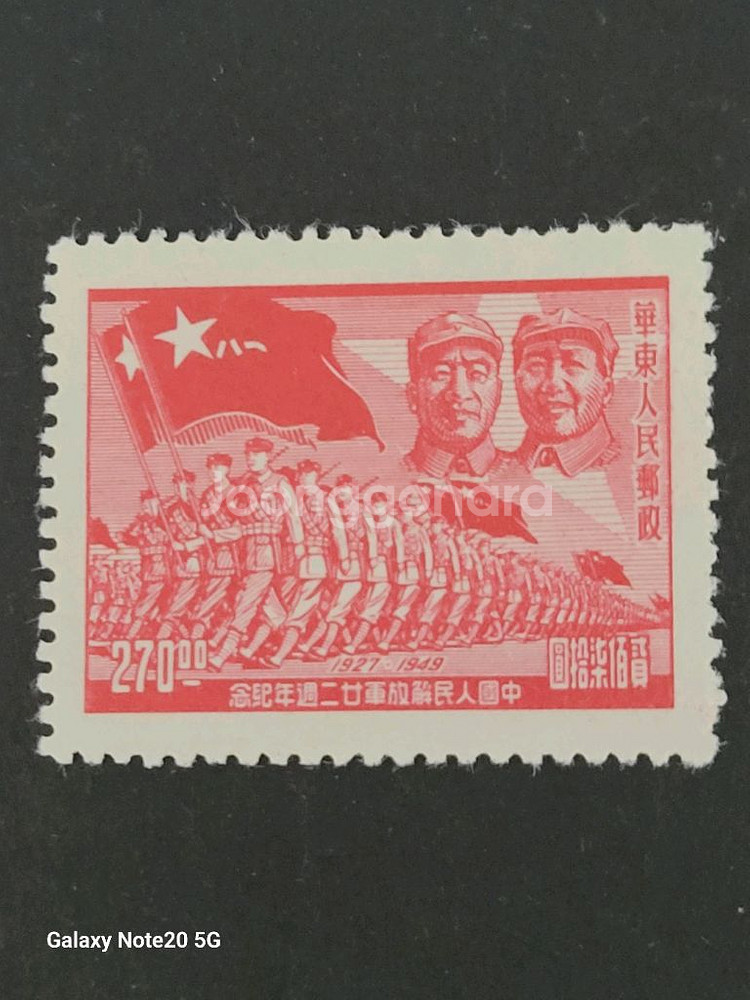 (중국우표)1949년 중국인민해방군 22주년기념 우표--5