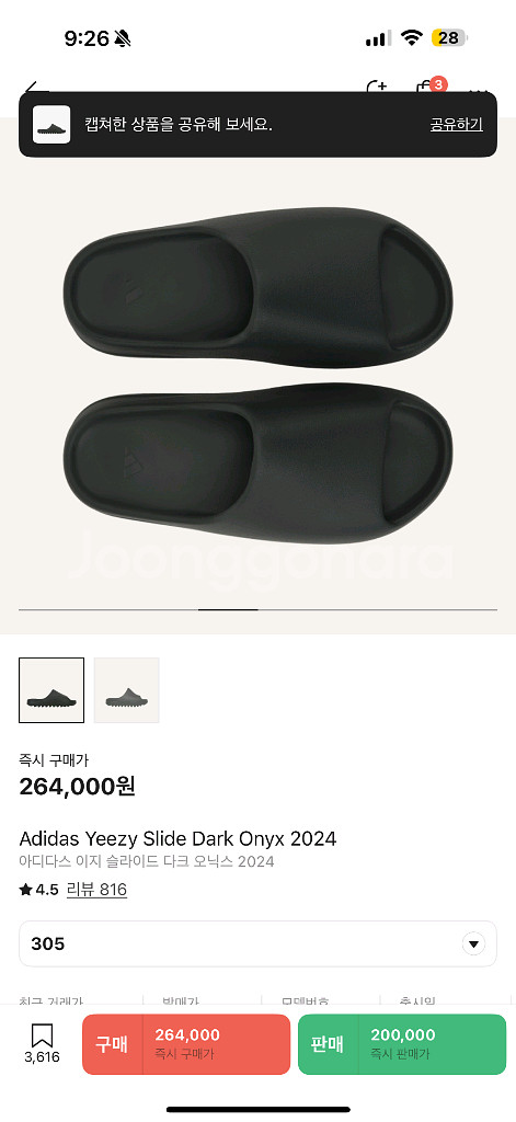 이지슬라이드 다크오닉스 305 급매--0