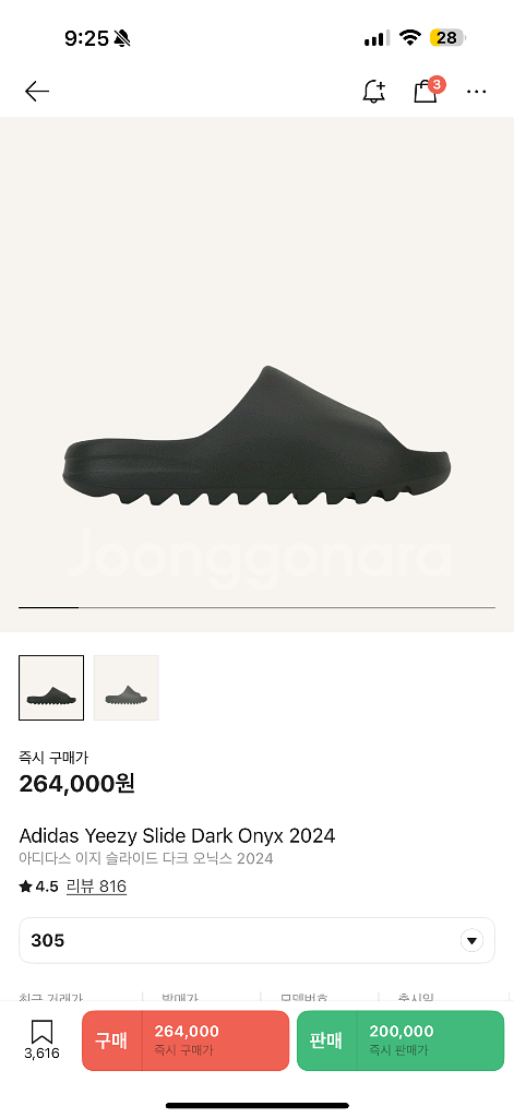 이지슬라이드 다크오닉스 305 급매--3