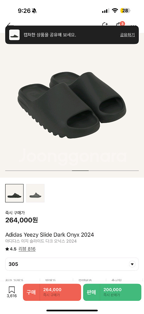 이지슬라이드 다크오닉스 305 급매--1