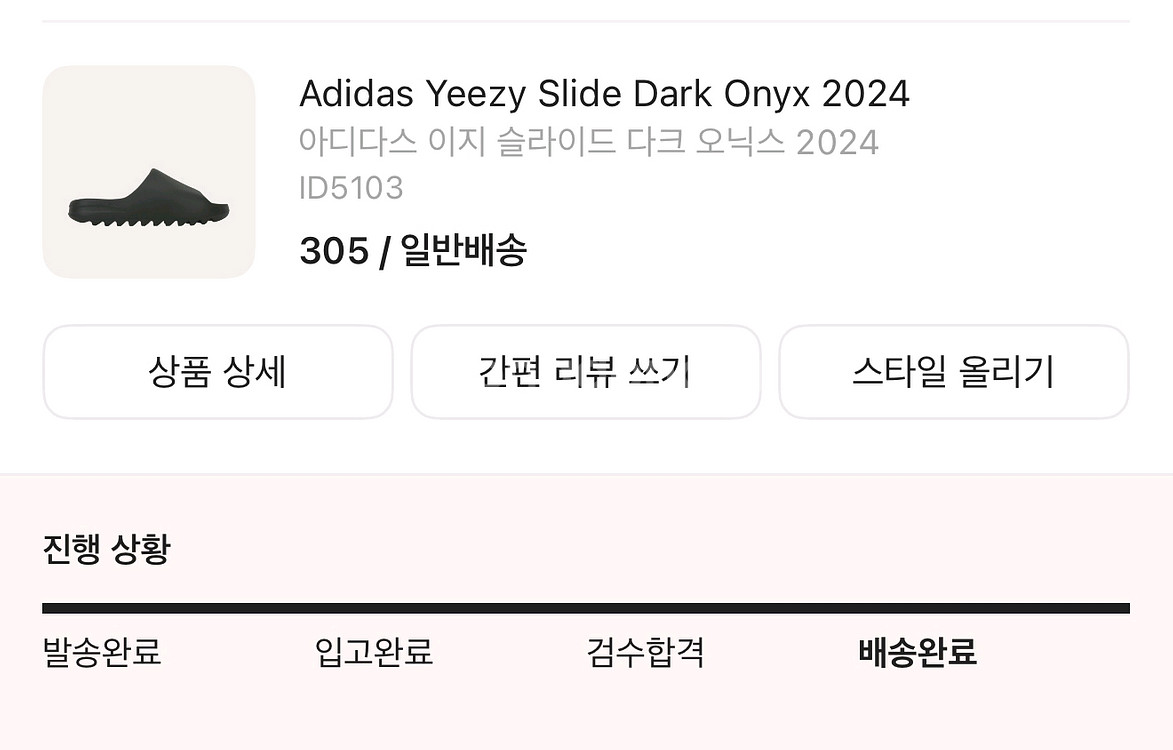 이지슬라이드 다크오닉스 305 급매--4