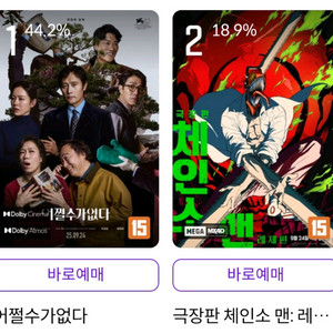 CGV,메가박스,롯데시네마 예매