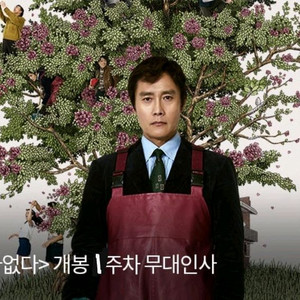 어쩔수가없다 27일 무대인사 김포공항 롯데시네마 2장