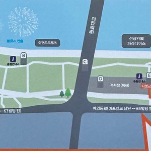 2025서울세계불꽃축제 오렌지 g석 팝니다