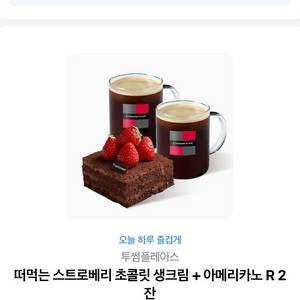 투썸 정가 16600원