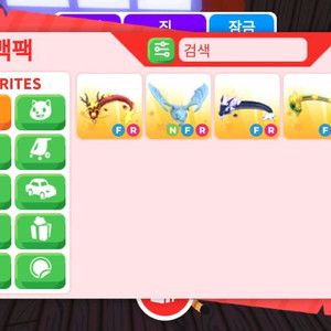 입양하세요 네온얼드