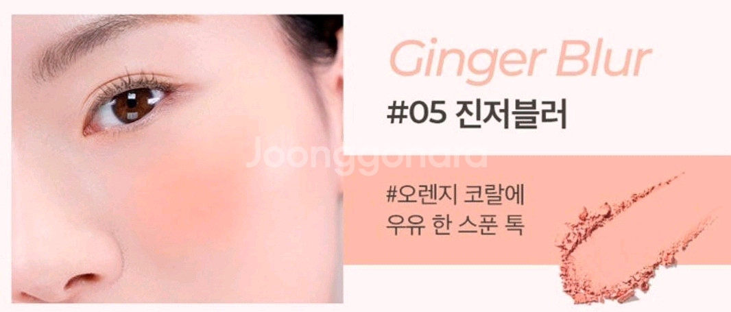 아리따움 한정 진저블러--4