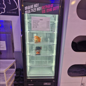 스키피오 업소용 쇼케이스 냉동고