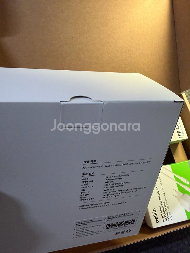 신지모루3in1 무선충전기,벨킨충전기,보조베터리--4
