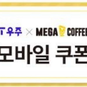 메가커피 핫아메리카노 1300