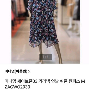 미니멈 원피스 66(택포)