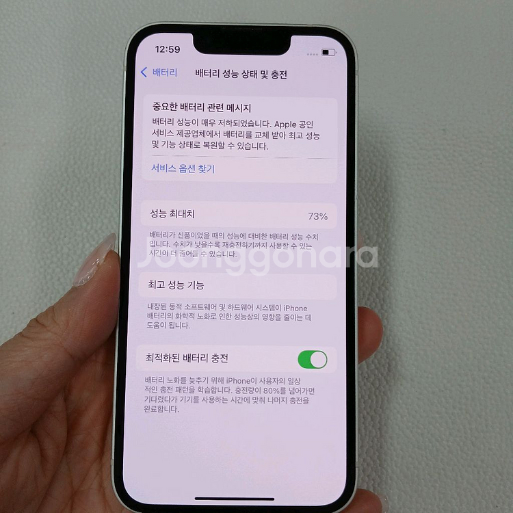 (상태좋음)아이폰13미니 128기가 화이트 퀵가능--5