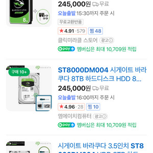씨게이트 HDD 8TB (ST8000DM004) 새제품
