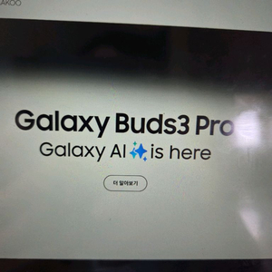 갤럭시버즈3 프로 구매합니다