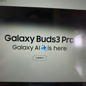갤럭시버즈3 프로 구매합니다