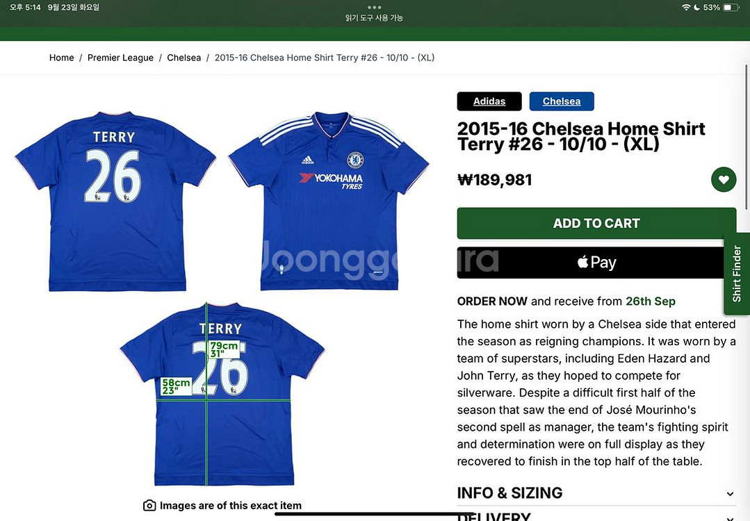 테리 유니폼 팝니다--0