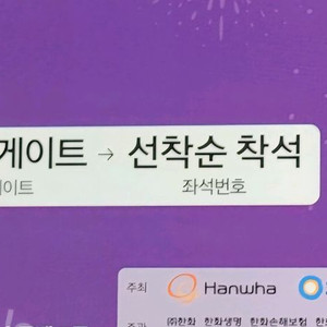 불꽃축제 2매 30에 판매합니다. 서울 직거래