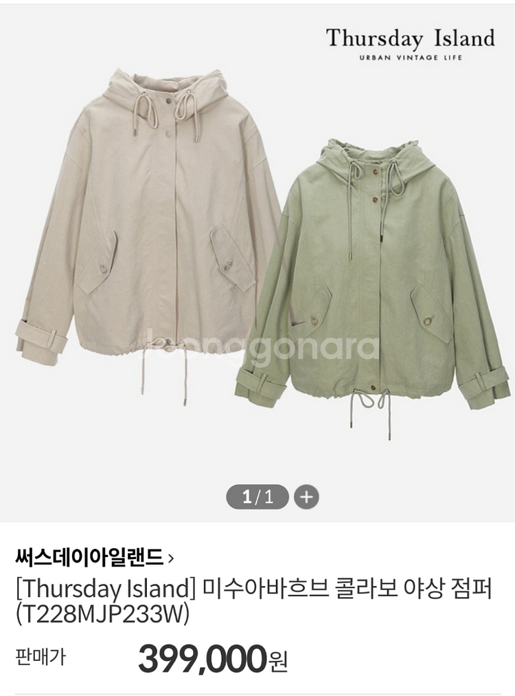 써스데이아일랜드 2022 후드야상점퍼 2회착--4