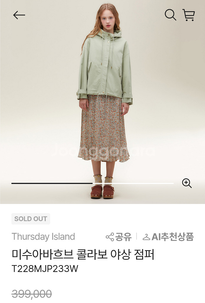 써스데이아일랜드 2022 후드야상점퍼 2회착--2