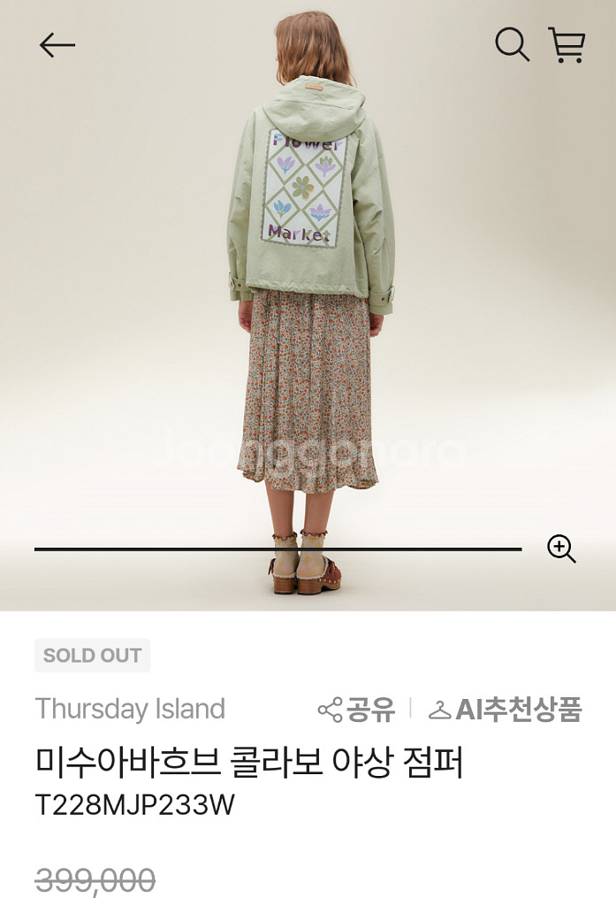 써스데이아일랜드 2022 후드야상점퍼 2회착--3