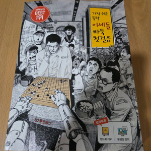 이세돌 바둑책