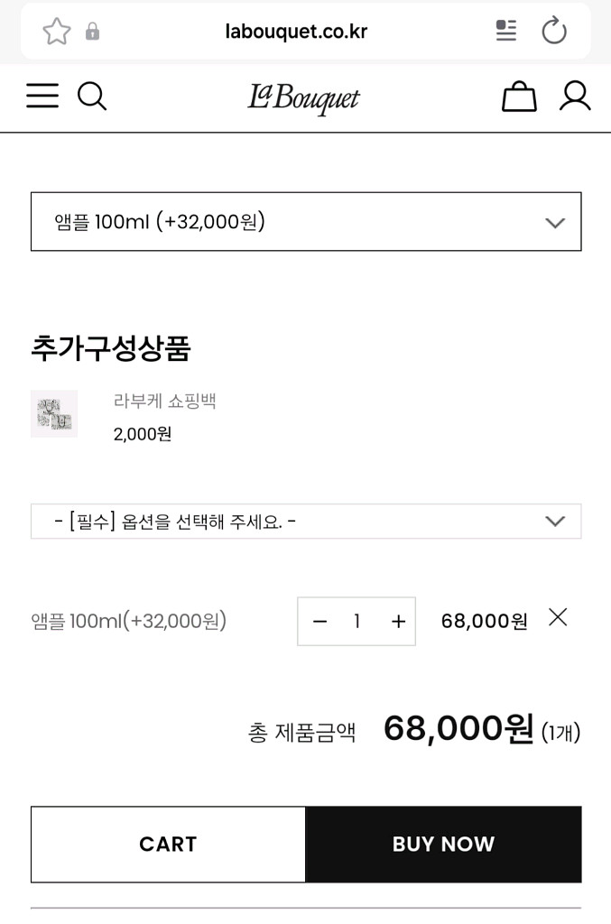 새상품) 라부케 아로마 앰플 100ml--4